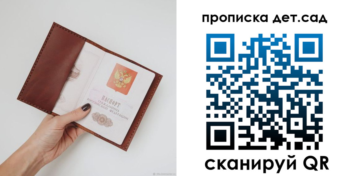 купить прописку в Киренске