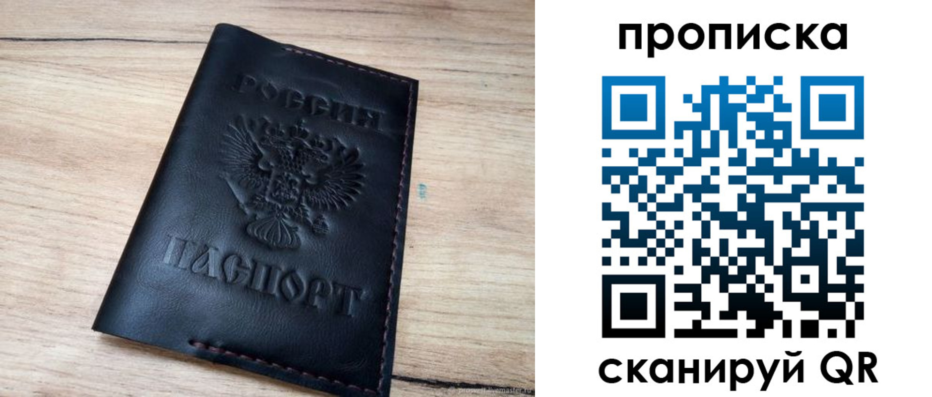 регистрация для школы в Киренске