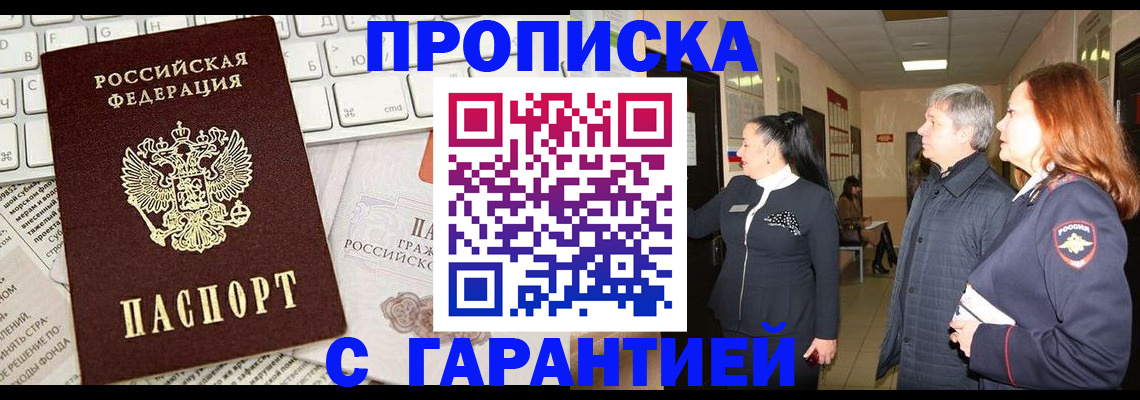 миграционный учет в Киренске