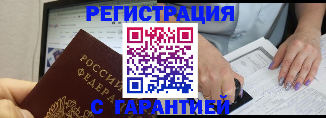 регистрация для школы в Киренске