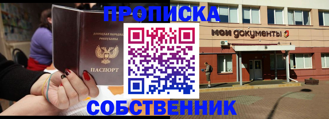 прописка для работы в Киренске