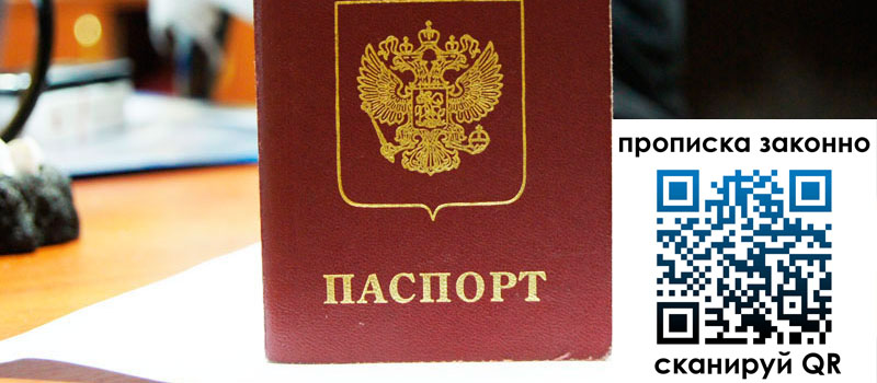 прописка в Киренске регистрация в Киренске